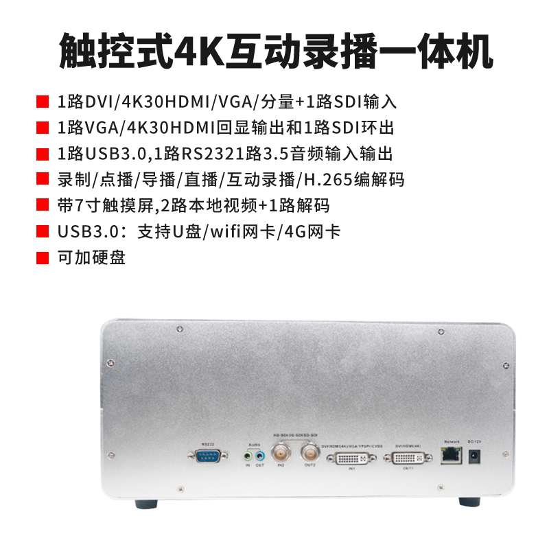 T980DS-PLUS 4K觸控式互動(dòng)錄播一體機(jī)簡(jiǎn)介